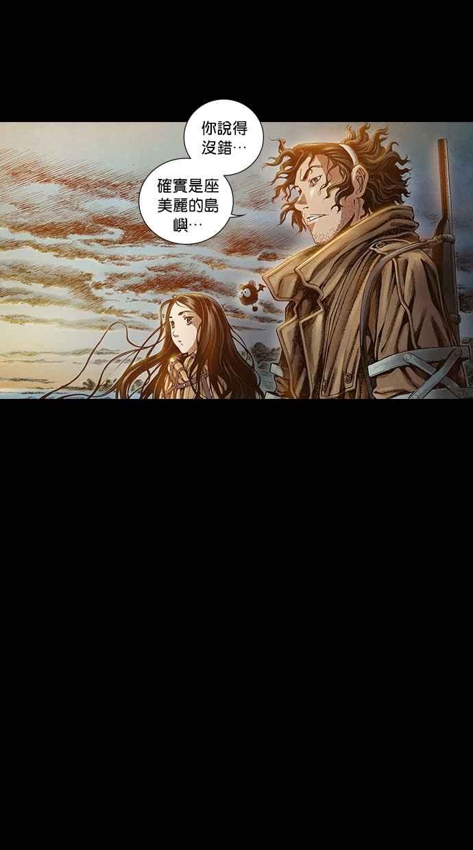 《新暗行御史》第27话 第6页