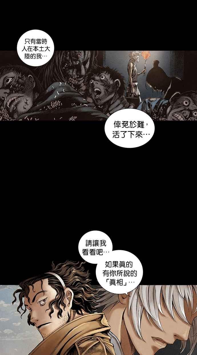 《新暗行御史》第27话 第38页