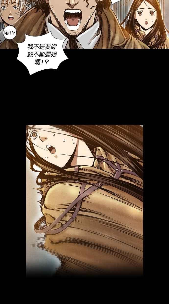 《新暗行御史》第27话 第14页