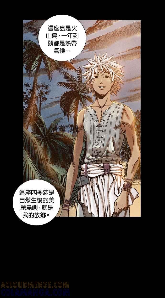 《新暗行御史》第27话 第5页