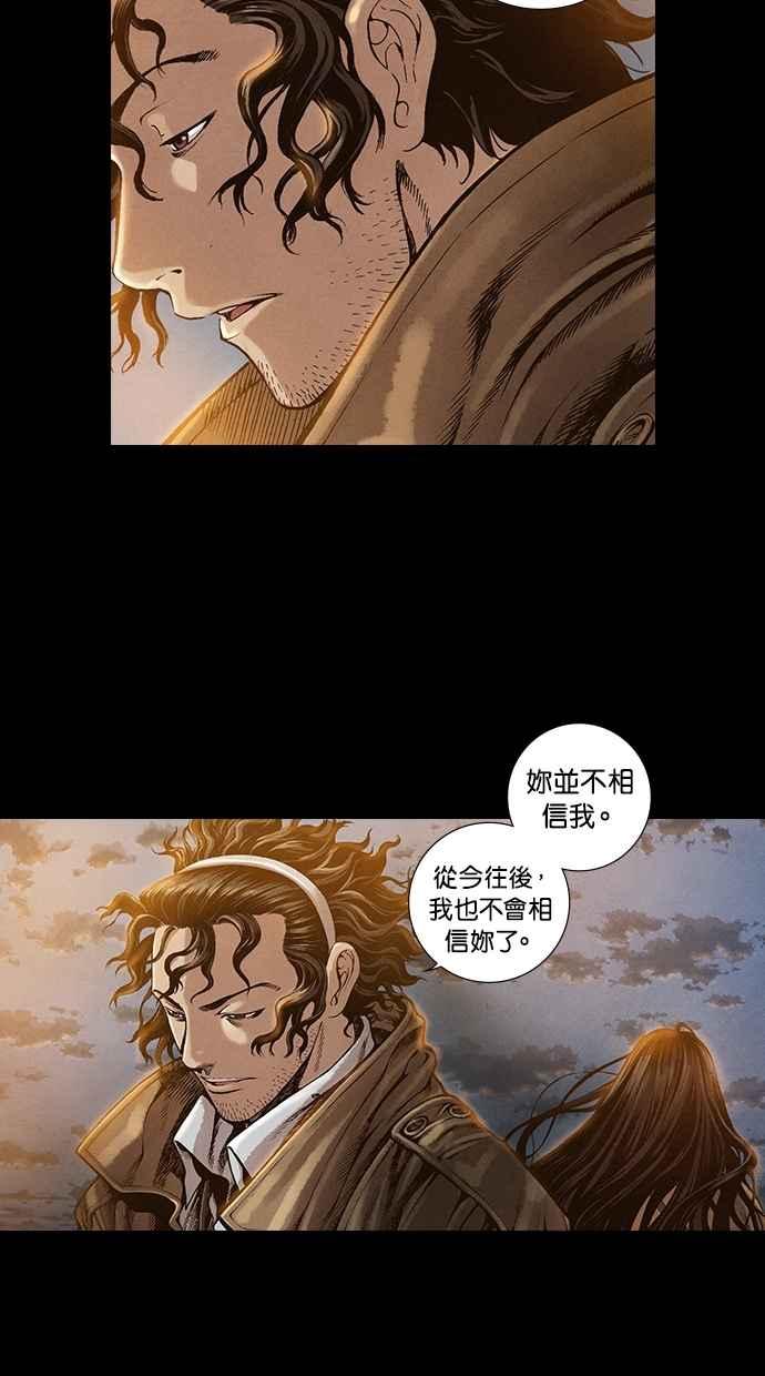 《新暗行御史》第27话 第32页