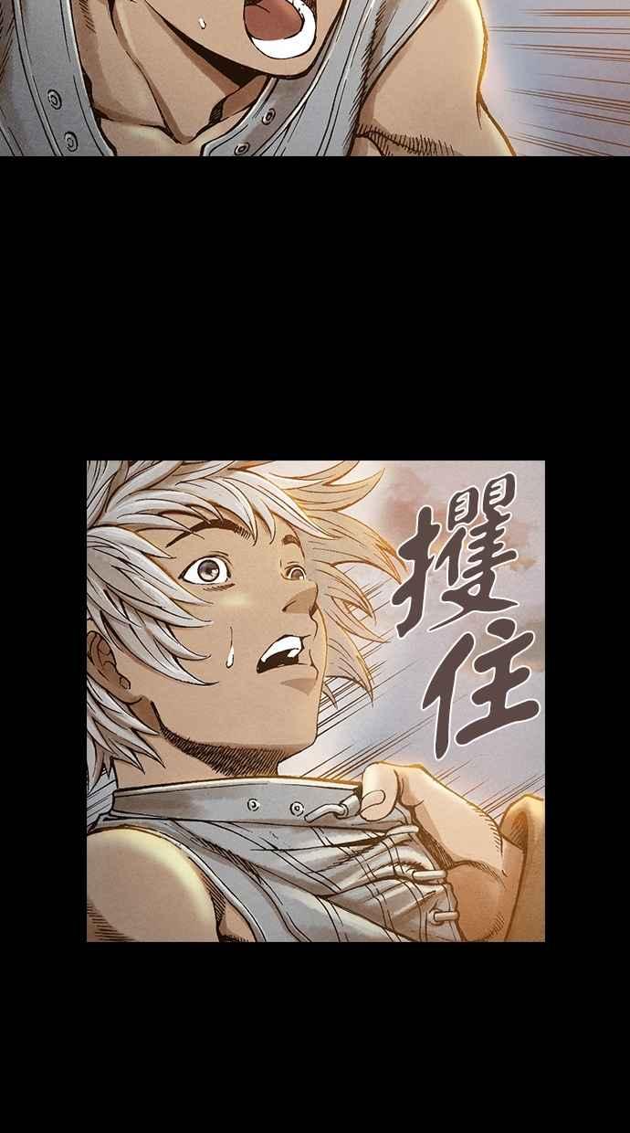 《新暗行御史》第27话 第24页