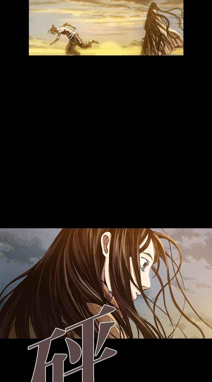 《新暗行御史》第27话 第20页
