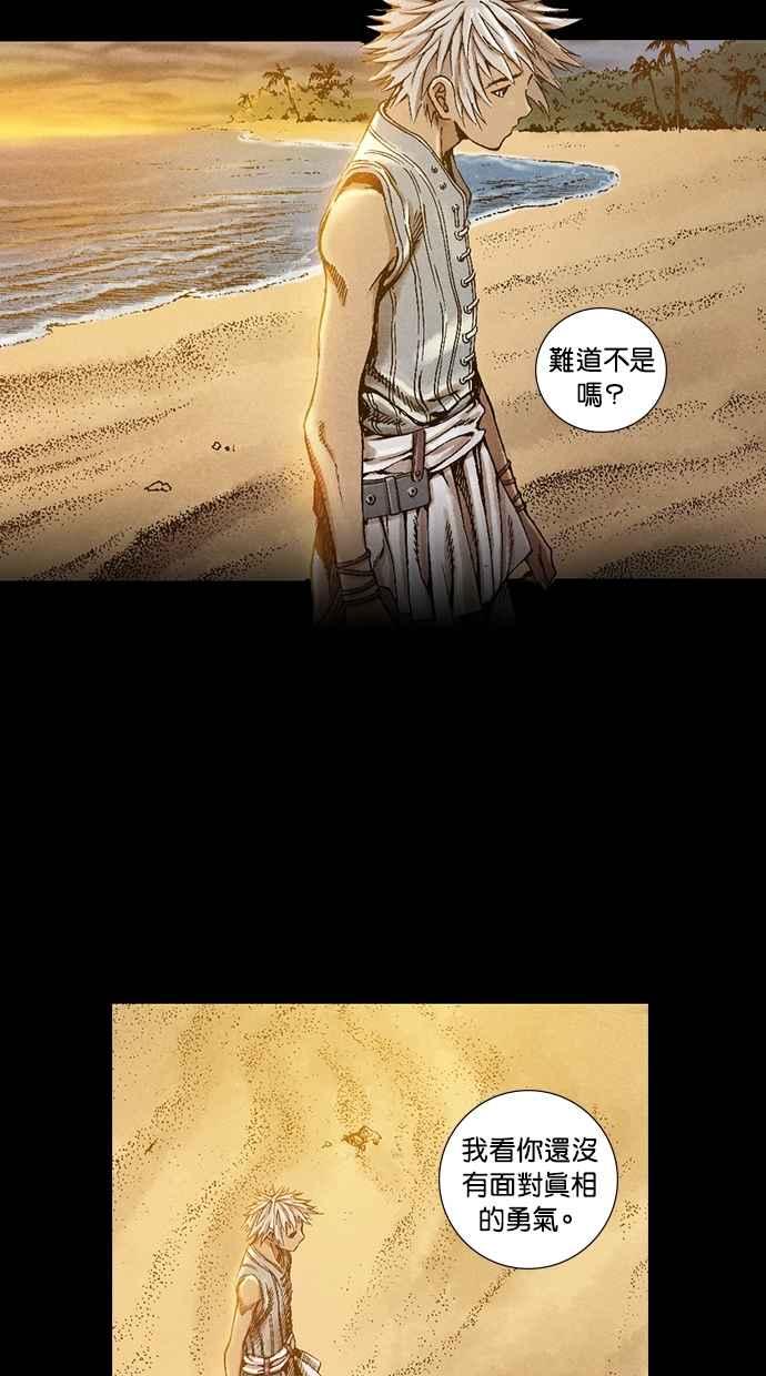 《新暗行御史》第27话 第28页