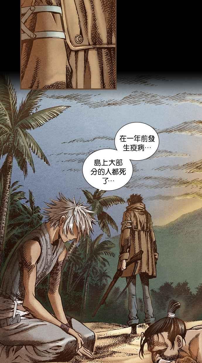 《新暗行御史》第28话 第3页