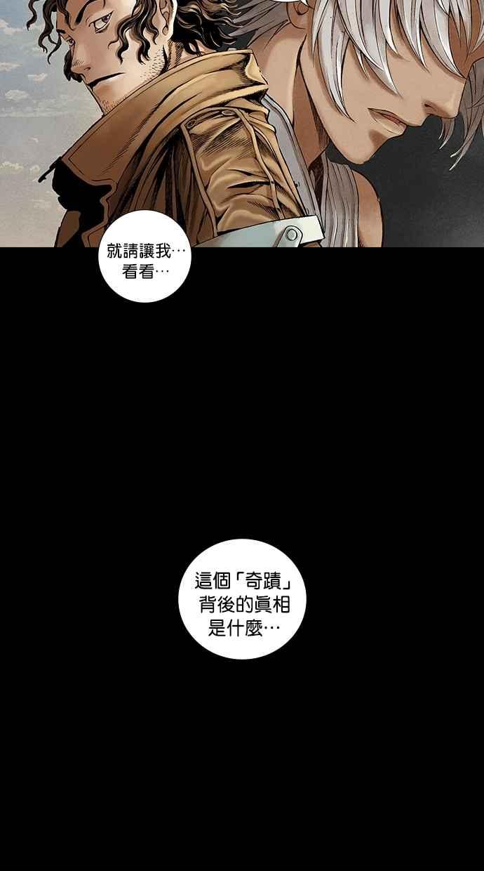 《新暗行御史》第28话 第5页