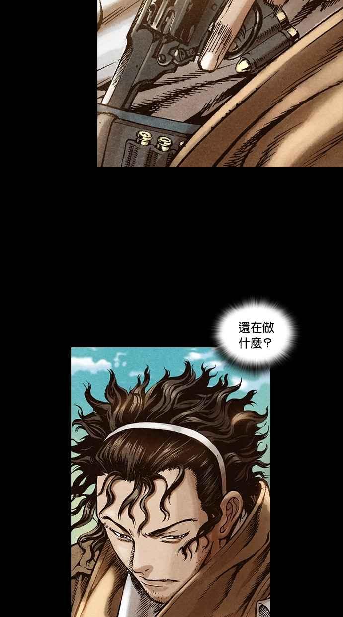 《新暗行御史》第28话 第18页
