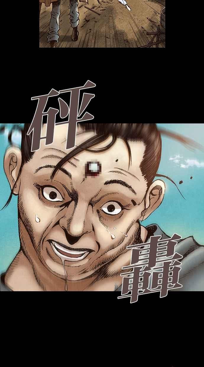 《新暗行御史》第28话 第8页