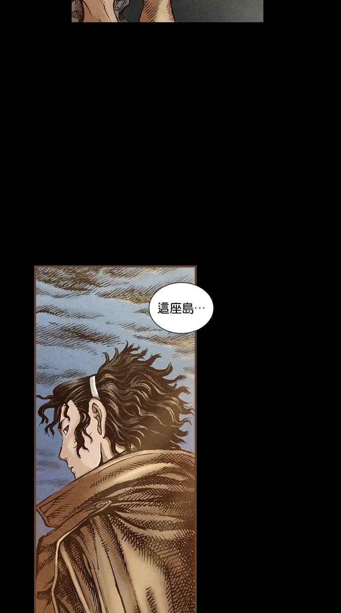《新暗行御史》第28话 第2页