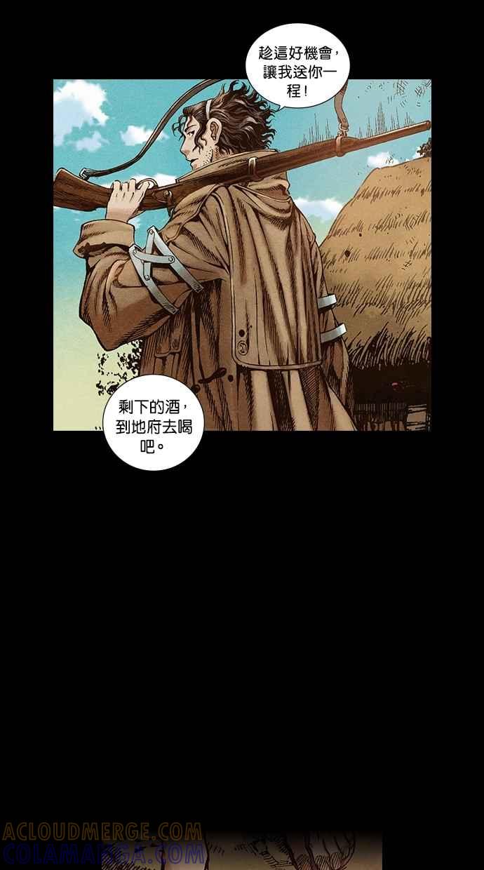 《新暗行御史》第28话 第13页