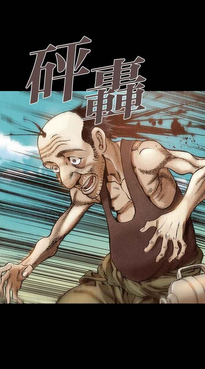 《新暗行御史》第28话 第12页