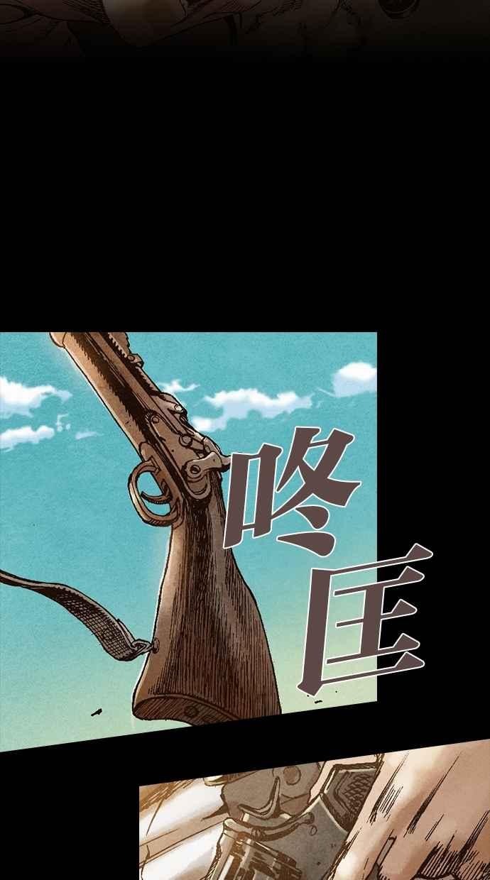 《新暗行御史》第28话 第17页