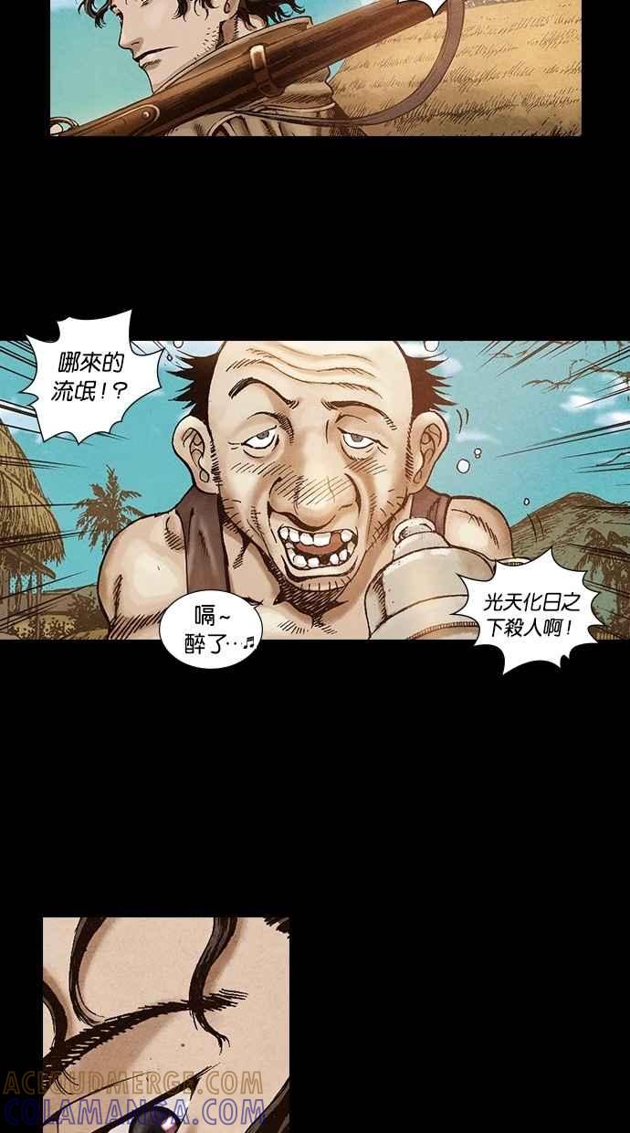 《新暗行御史》第28话 第10页