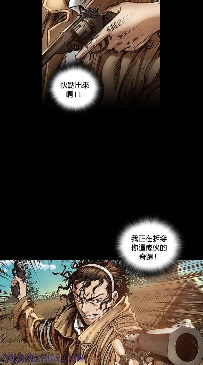 《新暗行御史》第28话 第19页