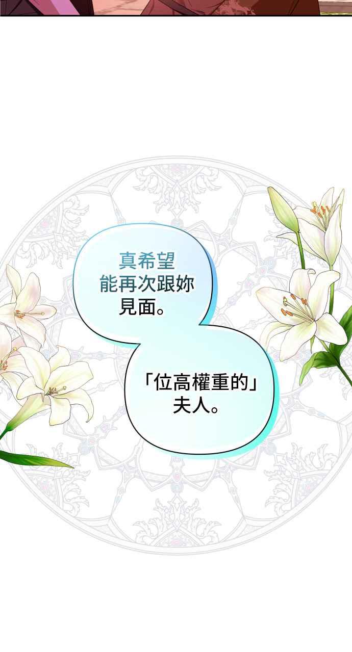 《请杀了我老公》第3话：淫荡的行为 第22页