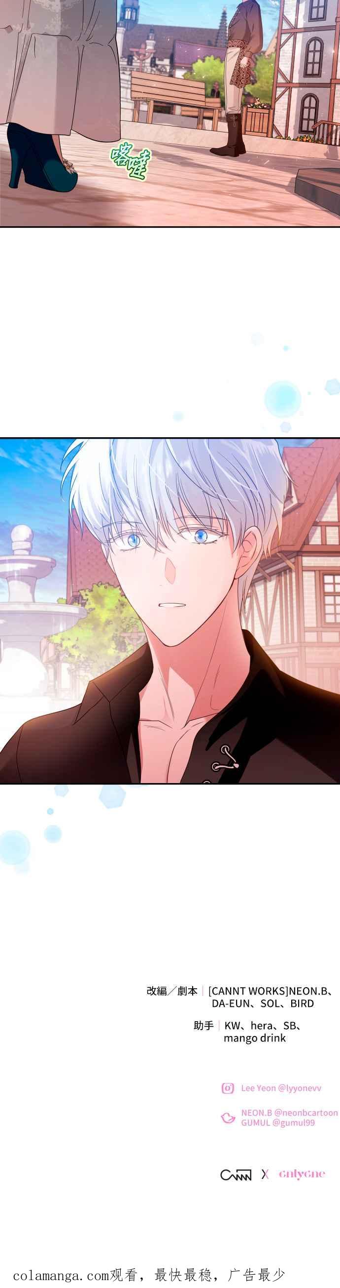 《请杀了我老公》第3话：淫荡的行为 第34页