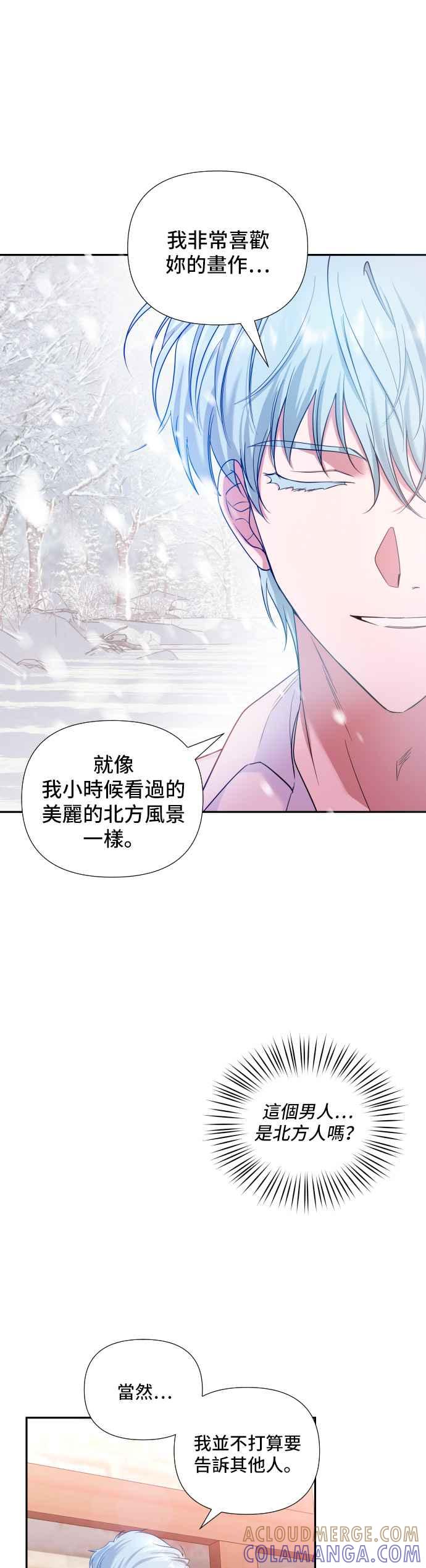 《请杀了我老公》第3话：淫荡的行为 第9页
