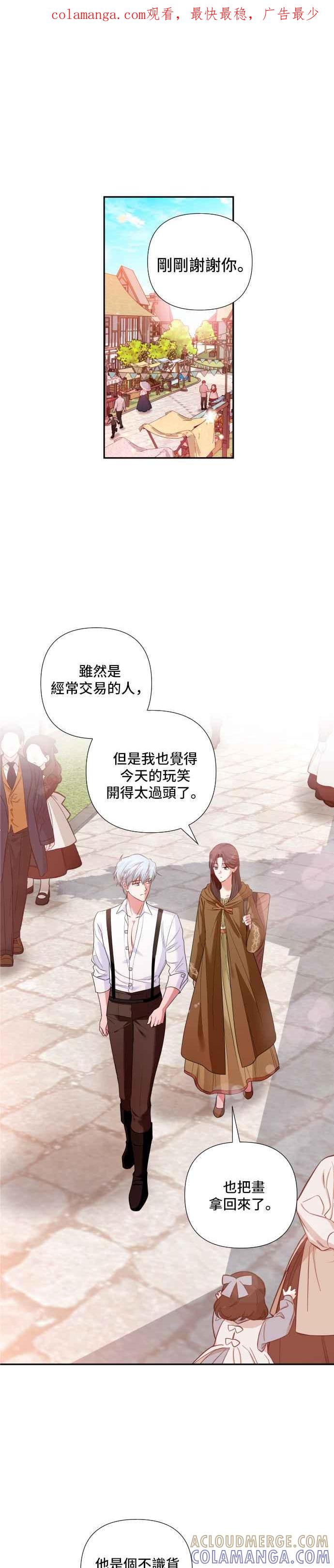 《请杀了我老公》第3话：淫荡的行为 第1页