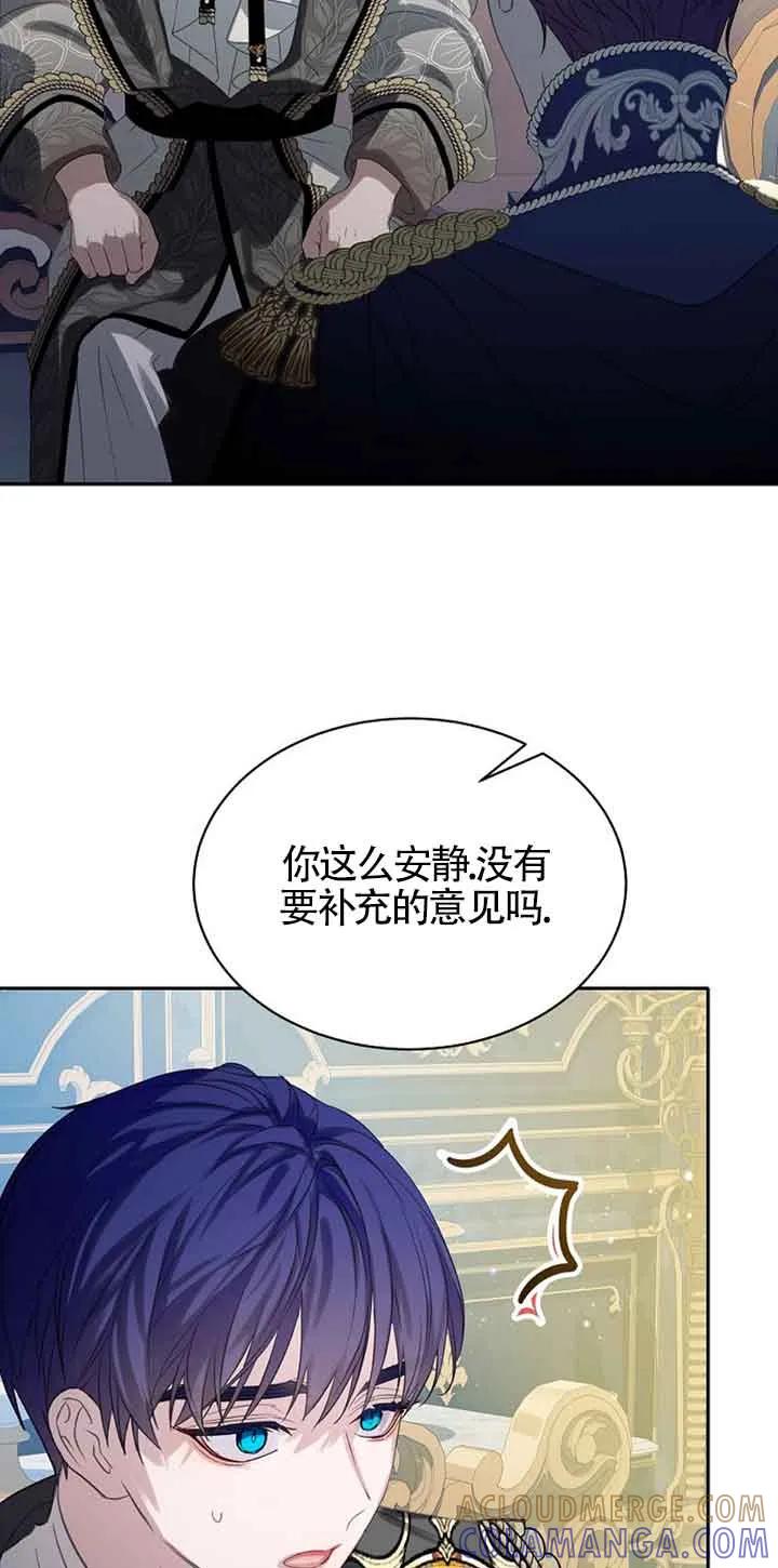 《恶棍家族的继承女》第32话 第37页
