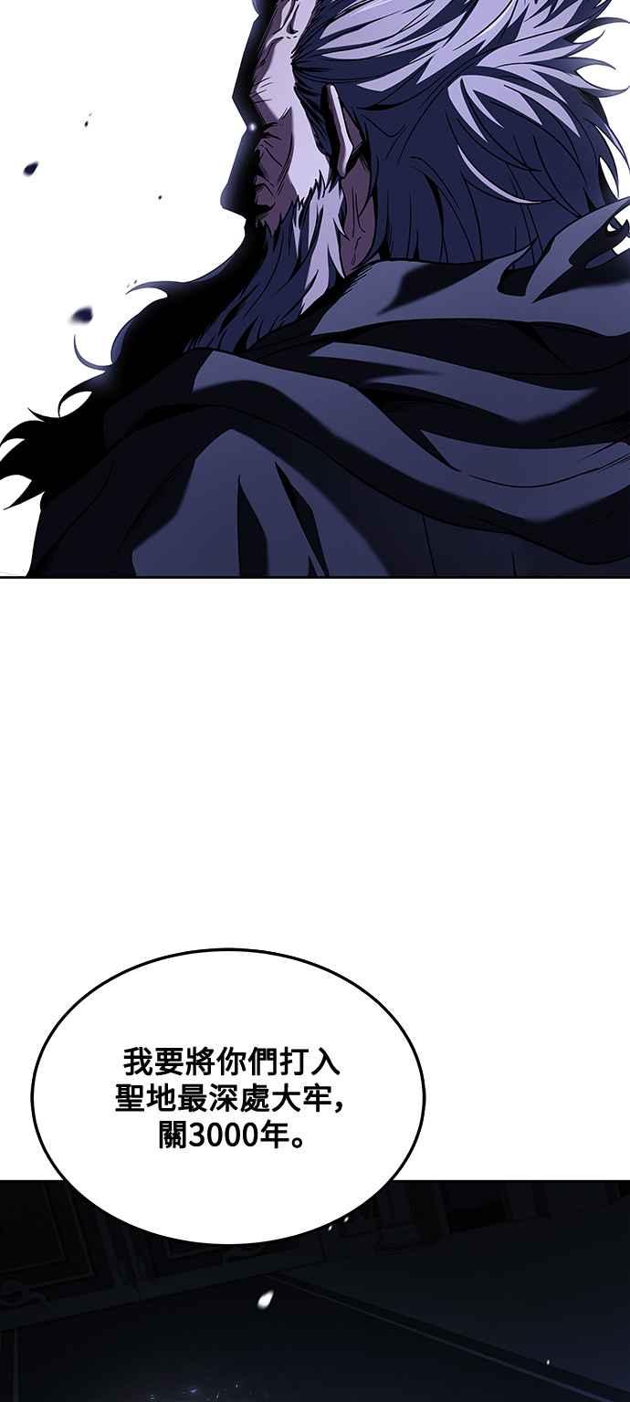 《异世界的美味魔法》第36话 第80页