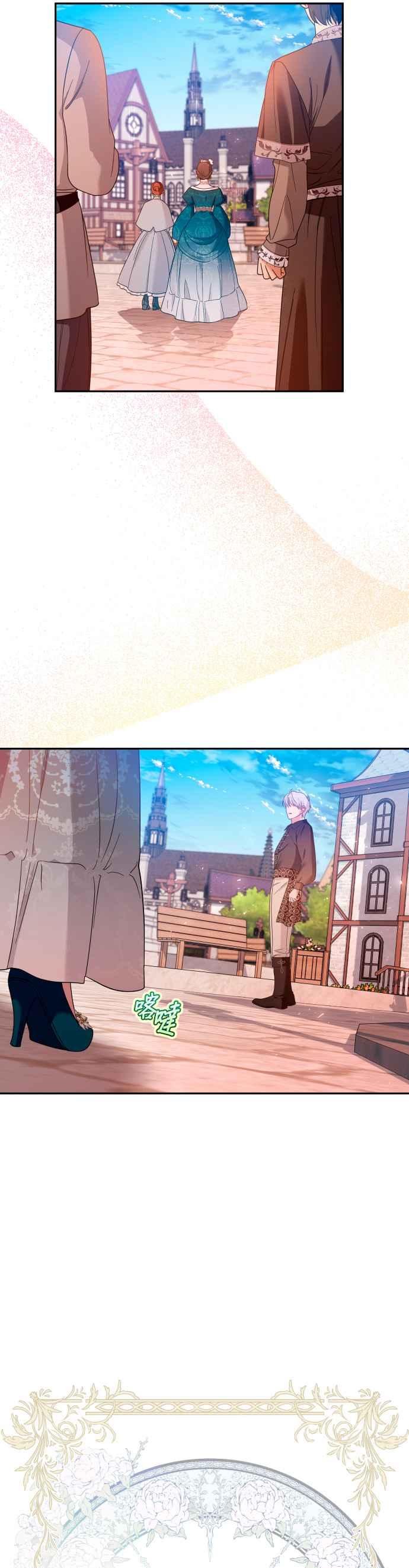 《请杀了我老公》第4话：隐密的潜入 第4页