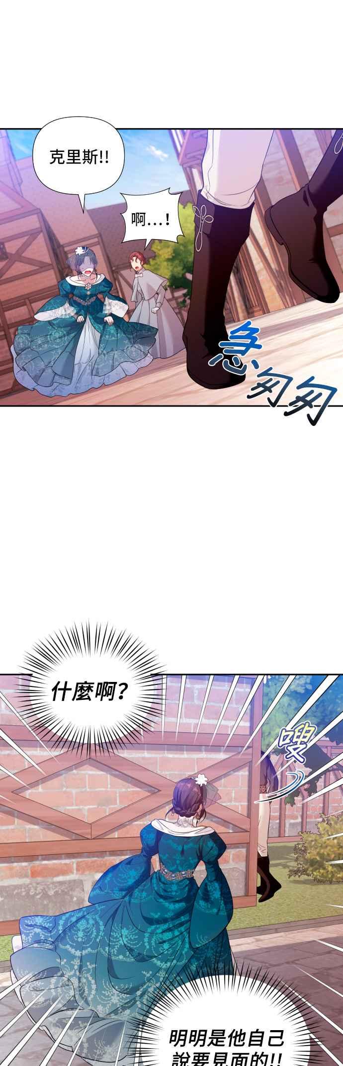 《请杀了我老公》第4话：隐密的潜入 第8页