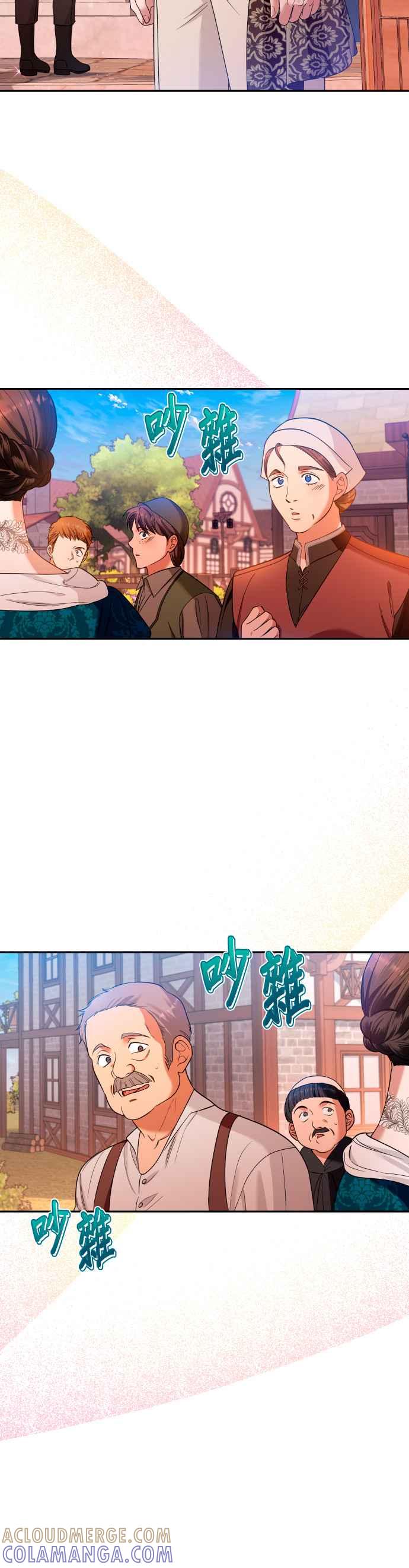 《请杀了我老公》第4话：隐密的潜入 第3页
