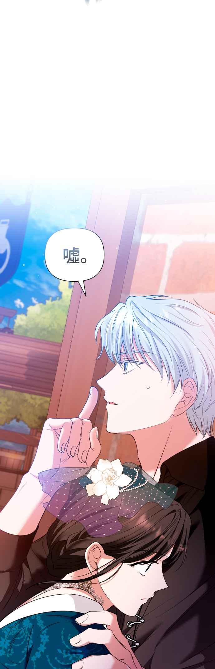 《请杀了我老公》第4话：隐密的潜入 第10页