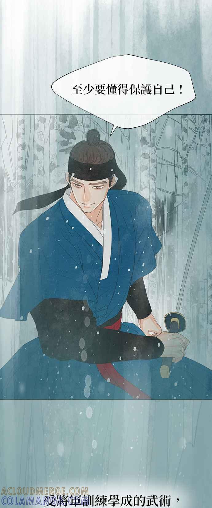 与王夜行 第41话 第73页