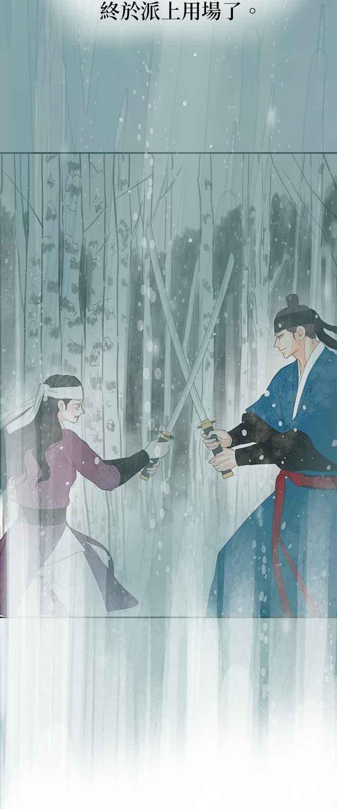 与王夜行 第41话 第74页