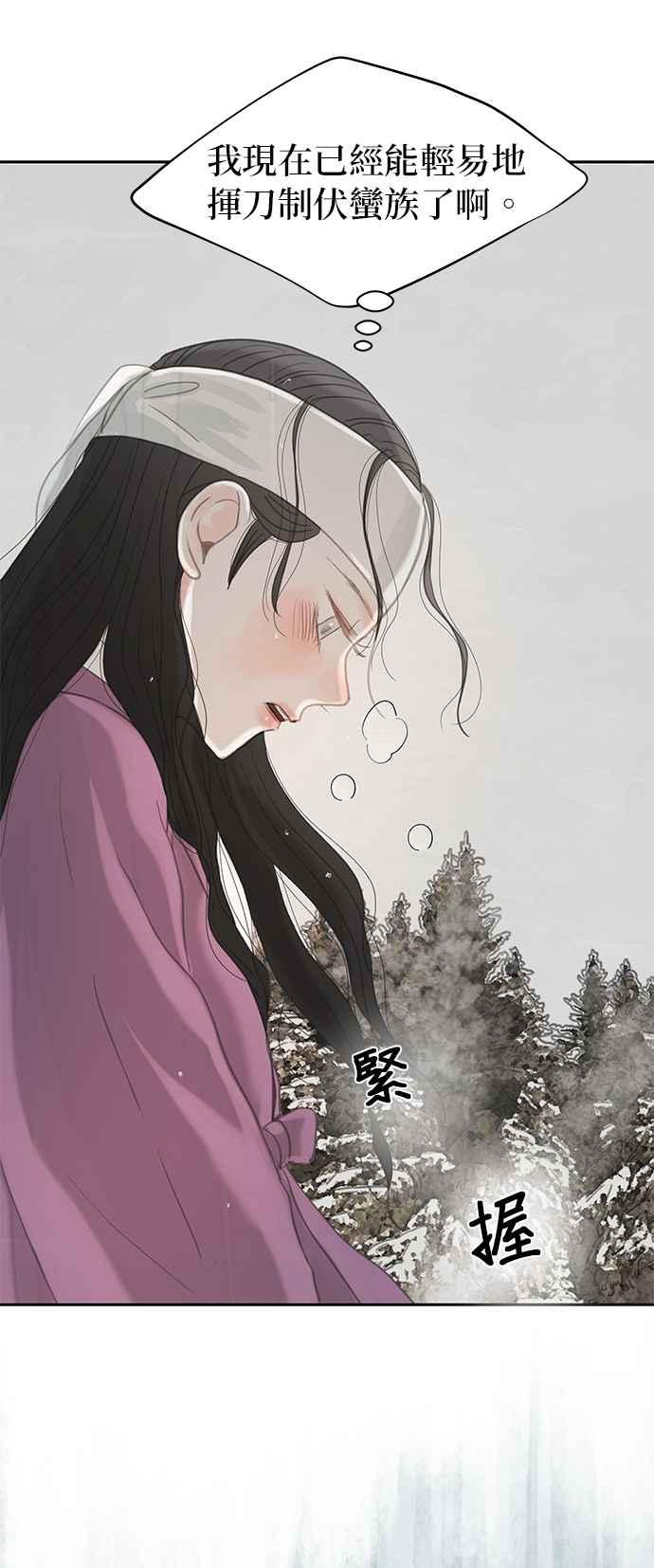 与王夜行 第41话 第72页
