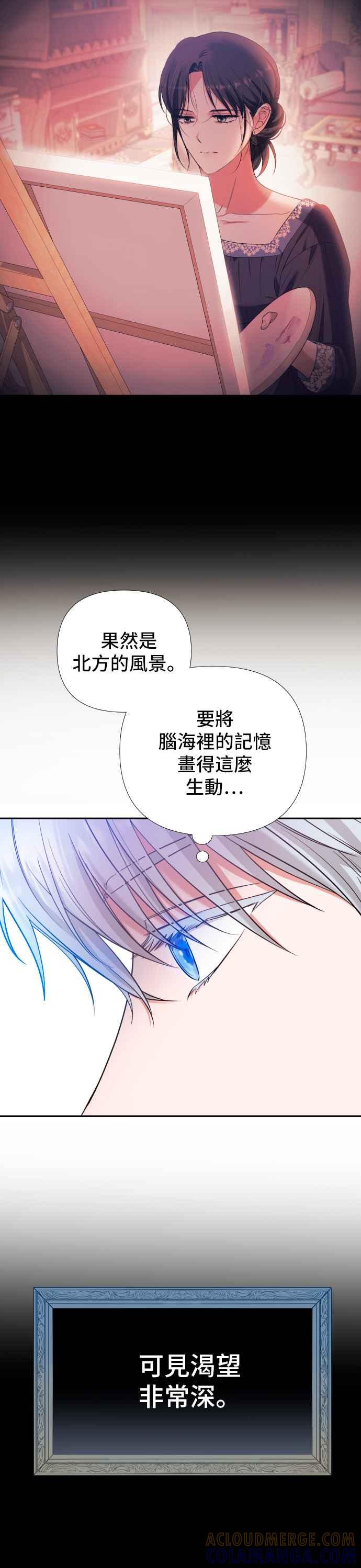 《请杀了我老公》第5话：被他拥抱的时候 第9页