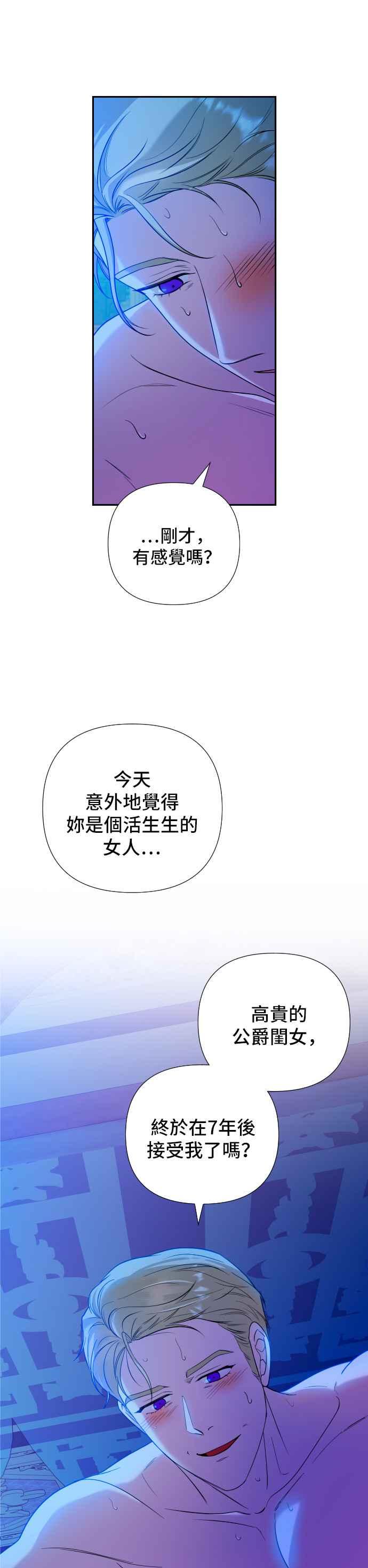 《请杀了我老公》第5话：被他拥抱的时候 第16页