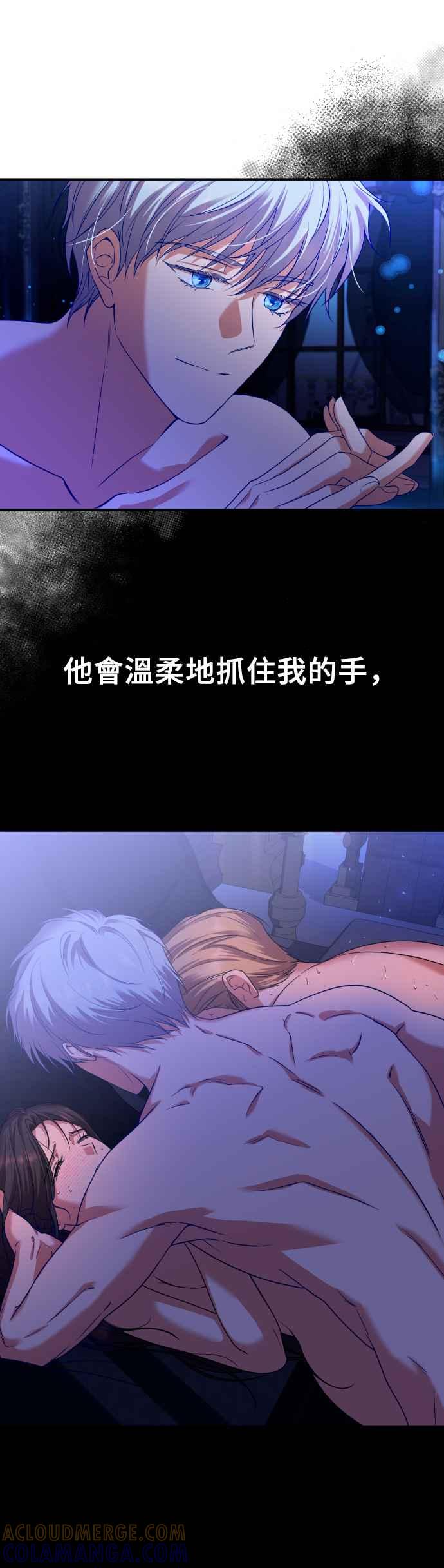 《请杀了我老公》第5话：被他拥抱的时候 第19页