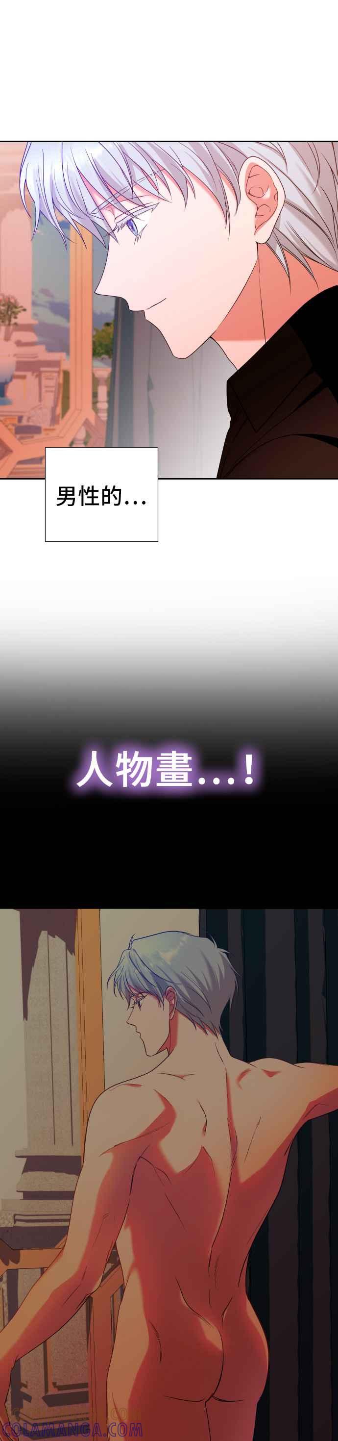 《请杀了我老公》第5话：被他拥抱的时候 第13页