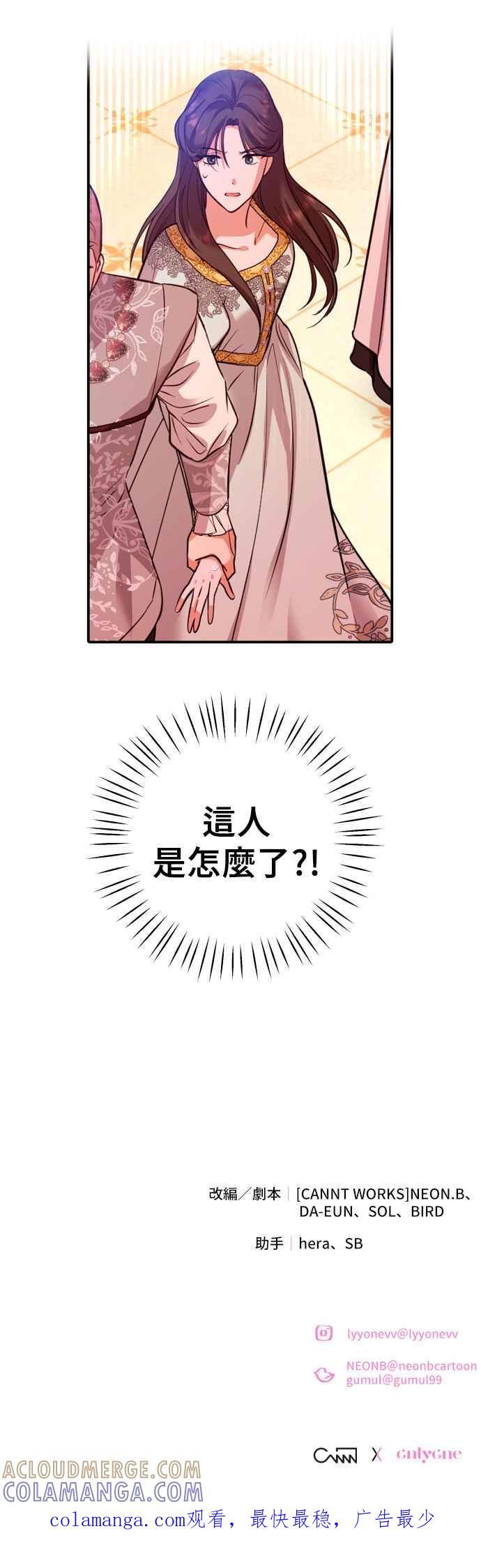 《请杀了我老公》第6话：以肤浅的模样 第33页