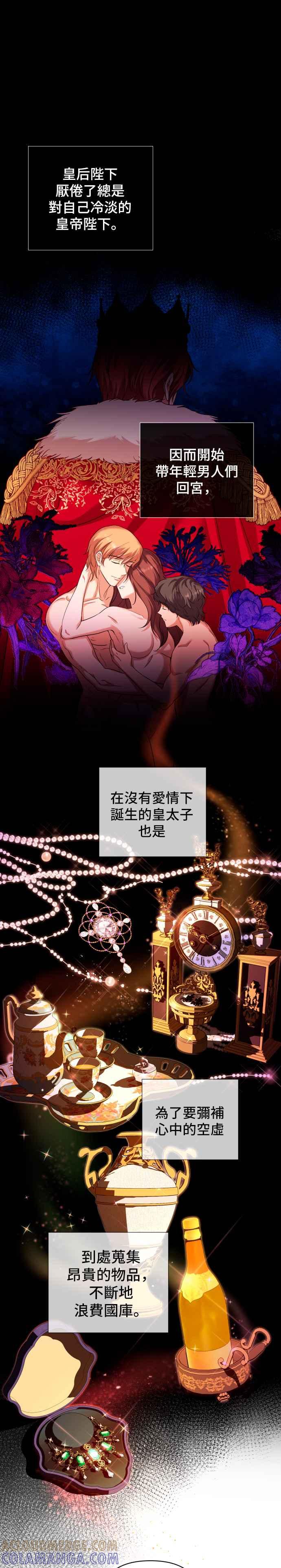 《请杀了我老公》第6话：以肤浅的模样 第7页