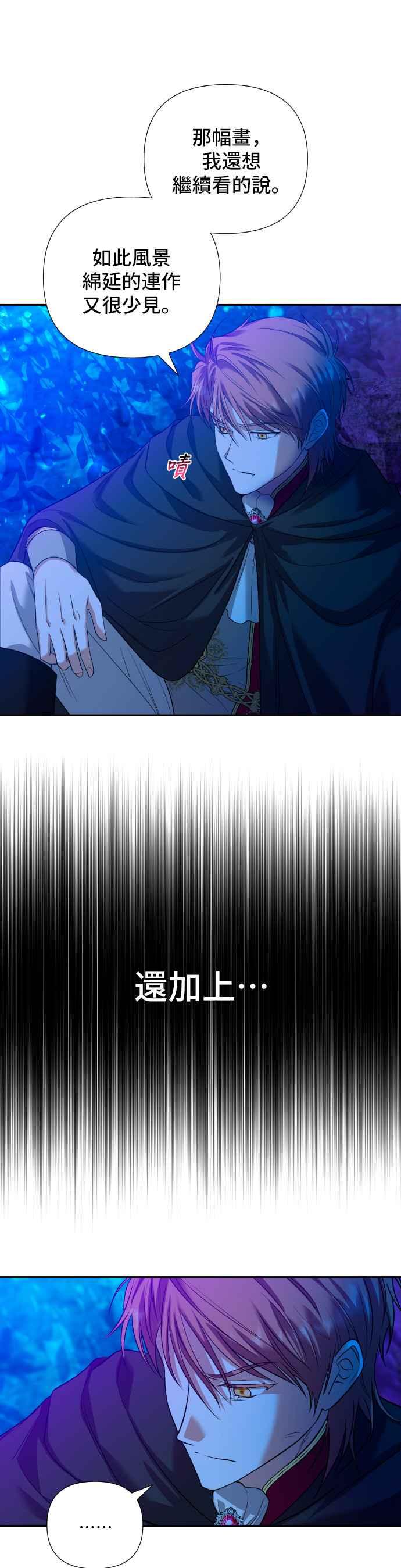 《请杀了我老公》第6话：以肤浅的模样 第16页