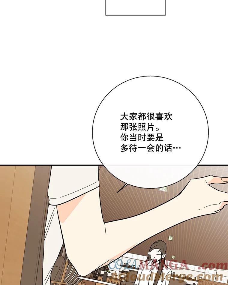 《追逐光的爱恋》59.英雄救美 第28页