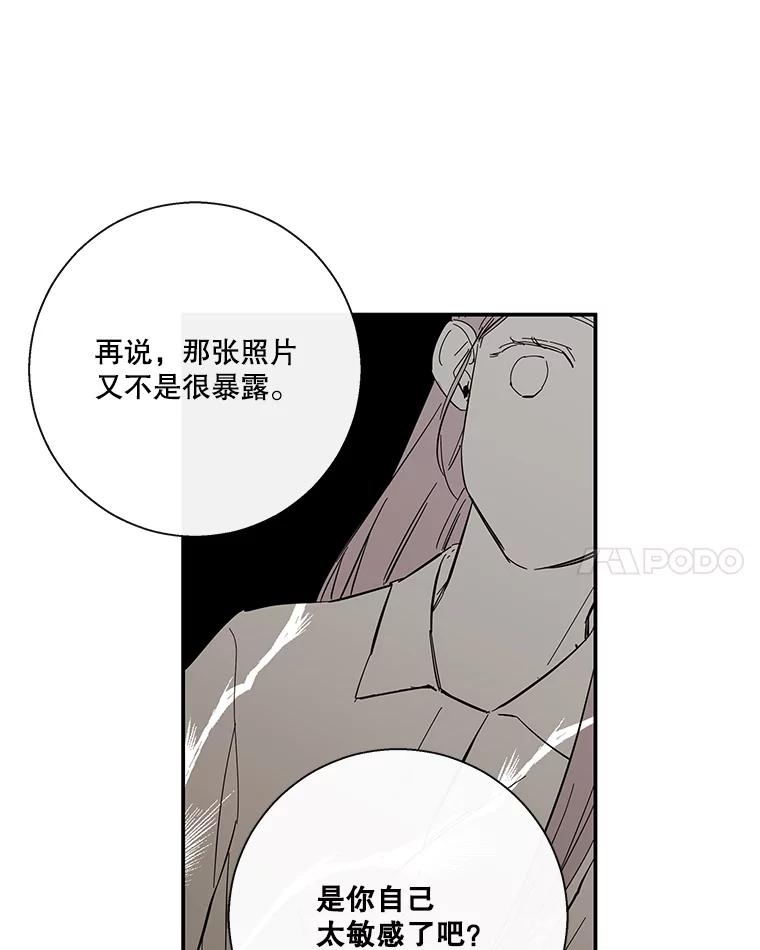 《追逐光的爱恋》59.英雄救美 第26页