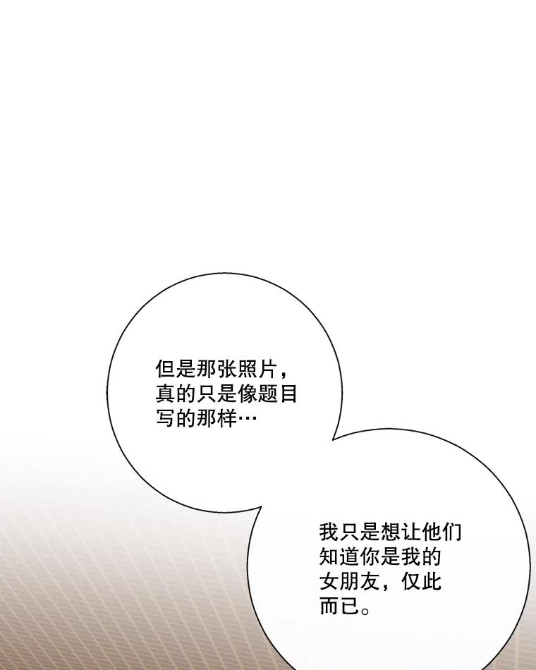 《追逐光的爱恋》59.英雄救美 第24页
