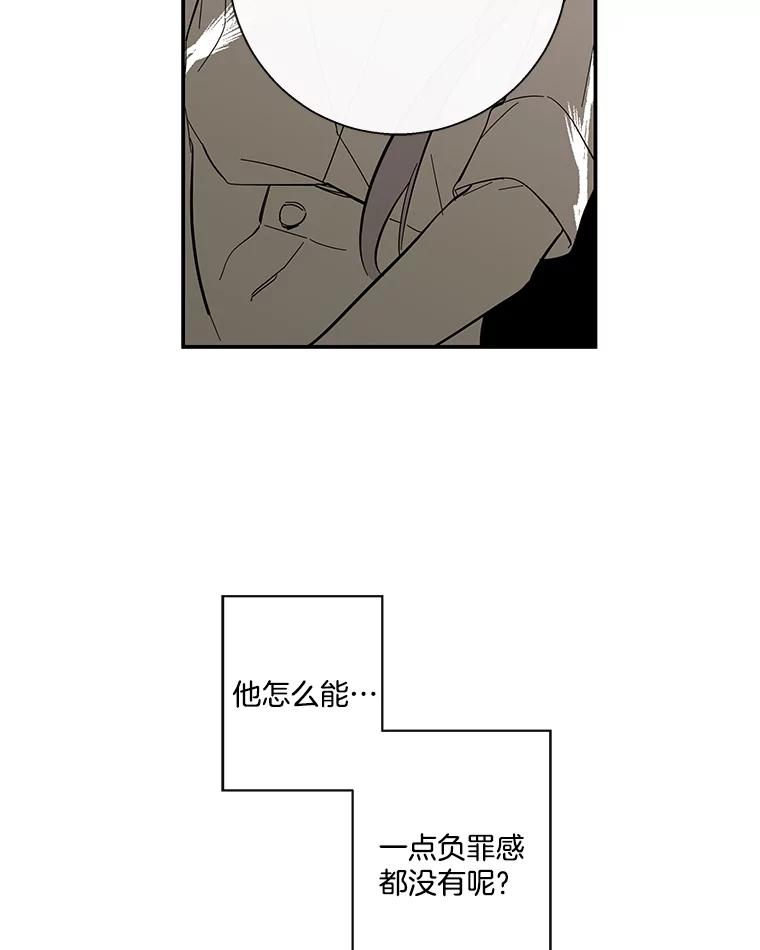《追逐光的爱恋》59.英雄救美 第27页