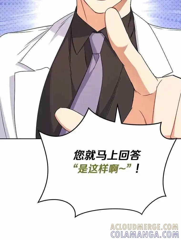 《你好？兽医先生！》63.他是骗子_ 第17页