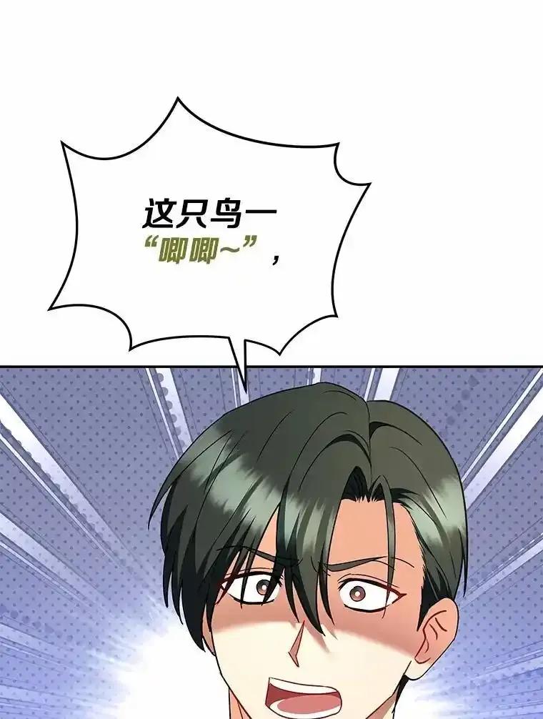 《你好？兽医先生！》63.他是骗子_ 第16页