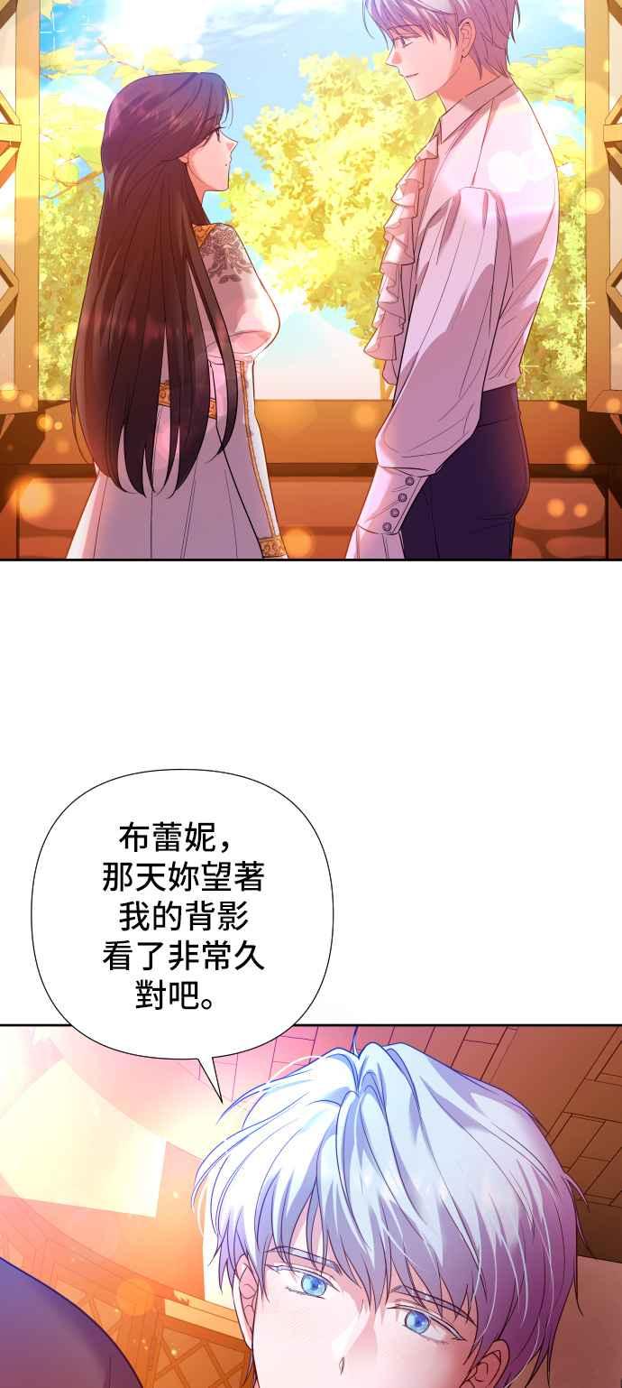 《请杀了我老公》第7话：仅有两人的场所 第22页
