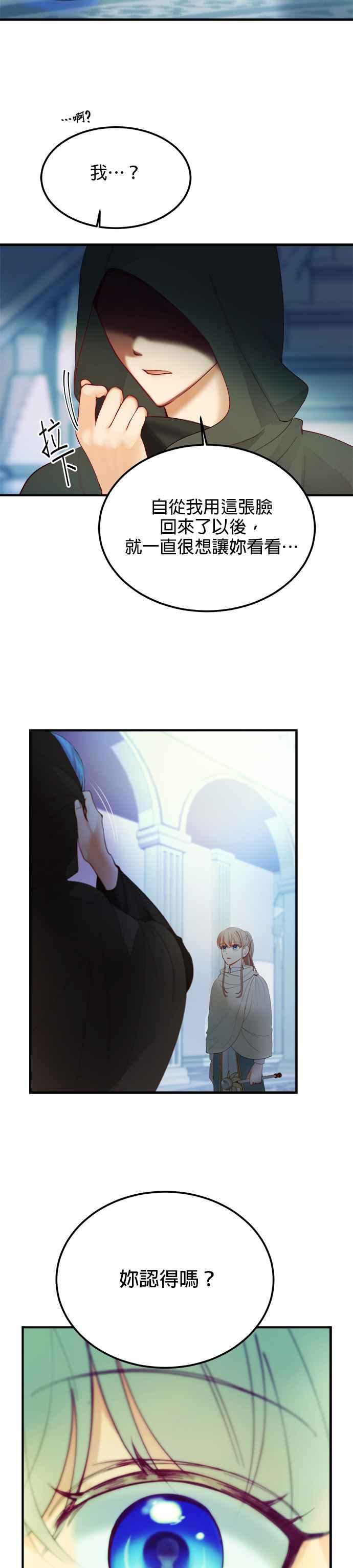 《神灯精灵亚美娜》第77话 第22页