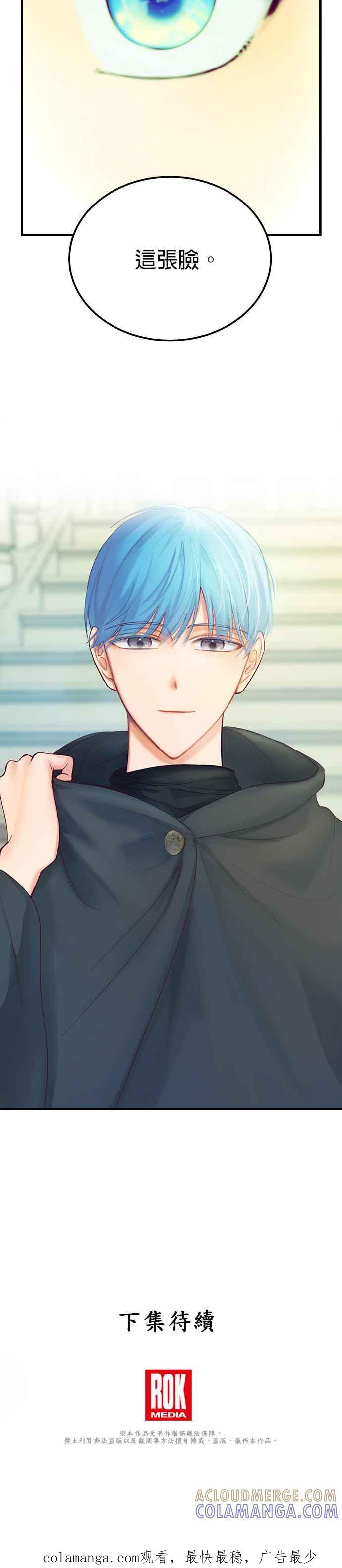 《神灯精灵亚美娜》第77话 第23页