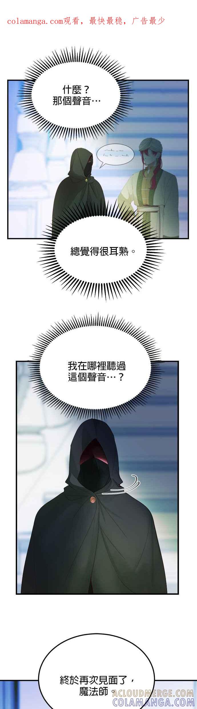 《神灯精灵亚美娜》第78话 第1页