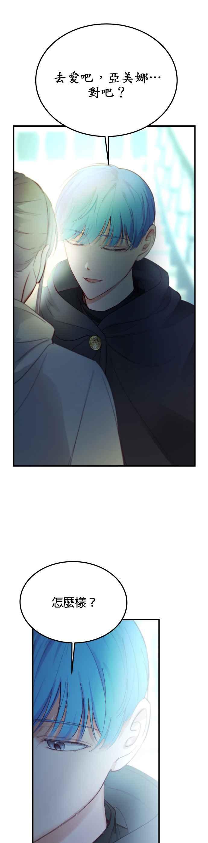《神灯精灵亚美娜》第78话 第24页