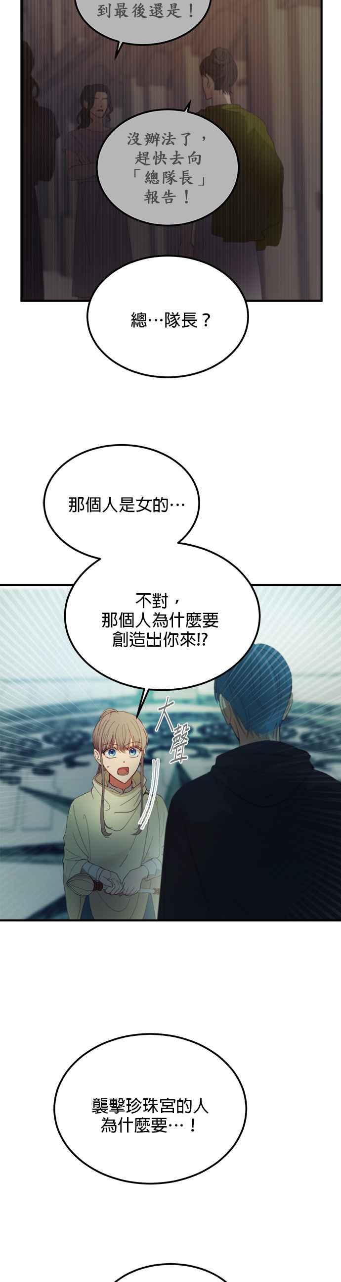 《神灯精灵亚美娜》第78话 第14页